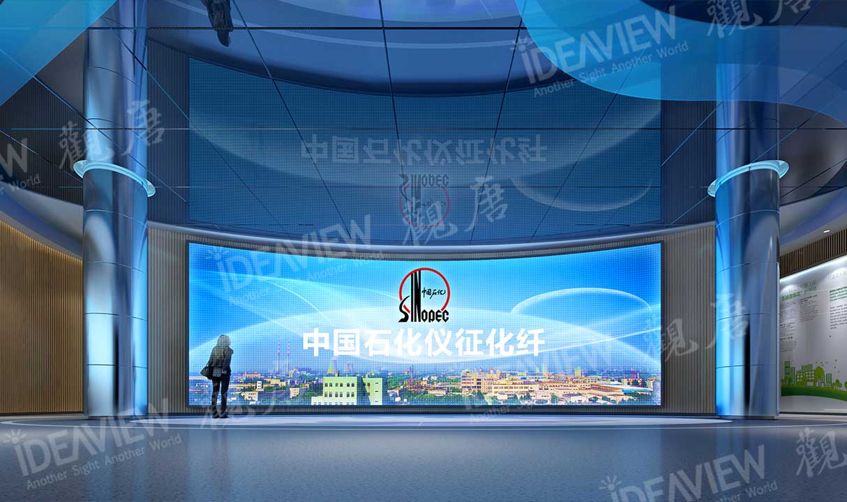 仪征化纤企业展厅