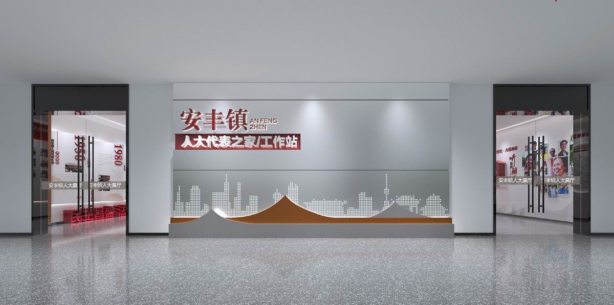 安丰人大