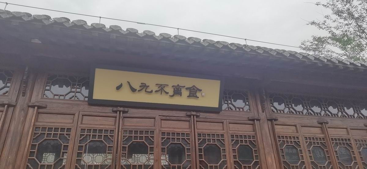 店招