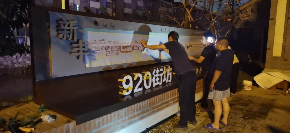 入口导视第二稿落地