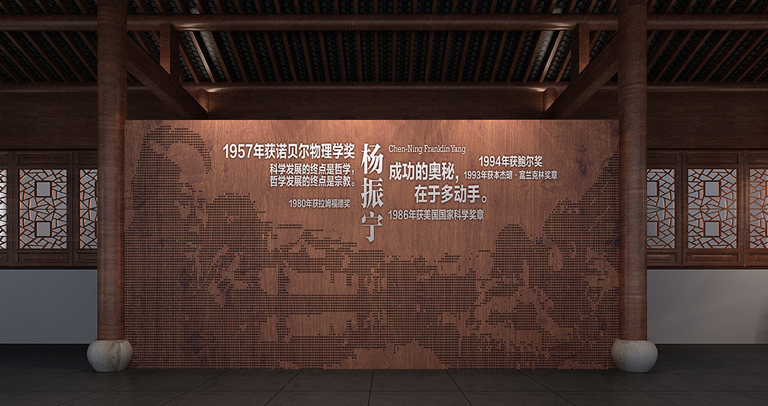 杨振宁故居