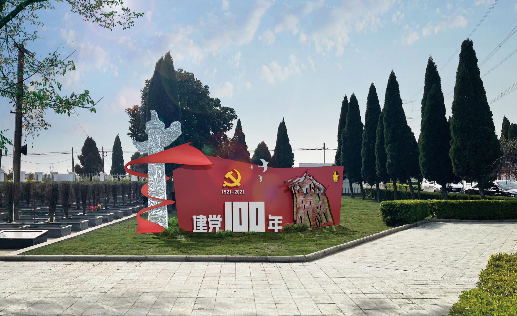 100年党建雕塑