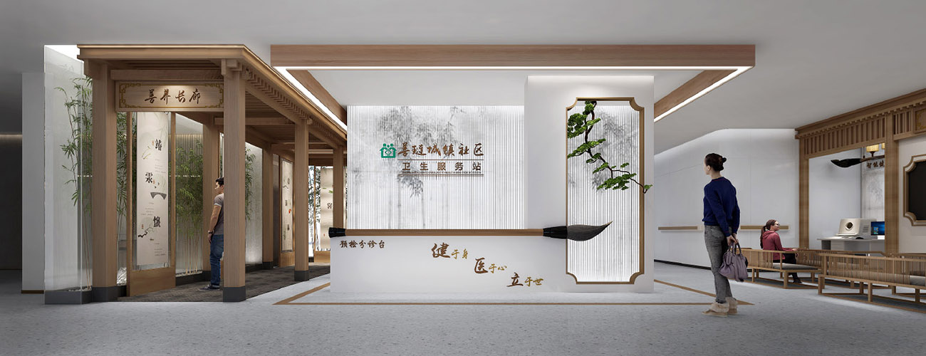 善琏城镇社区卫生服站