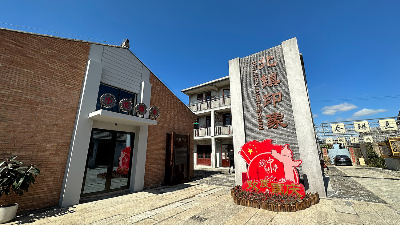 盐城大丰老街记忆