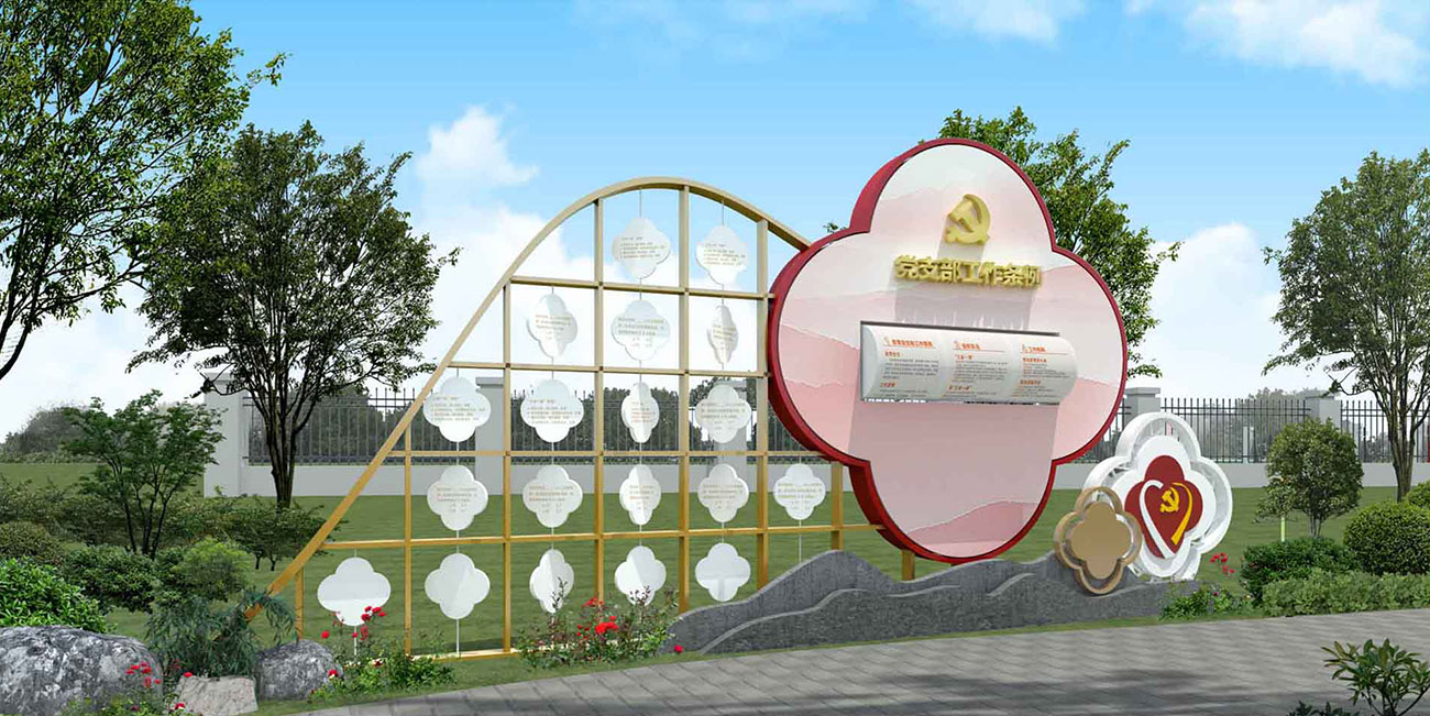 党建公园-党章、条例雕塑