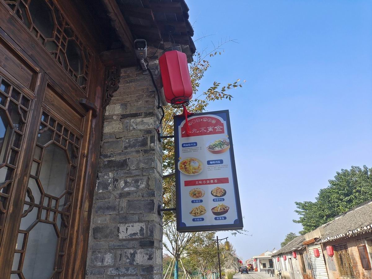 导视牌（八九不离食）.jpg