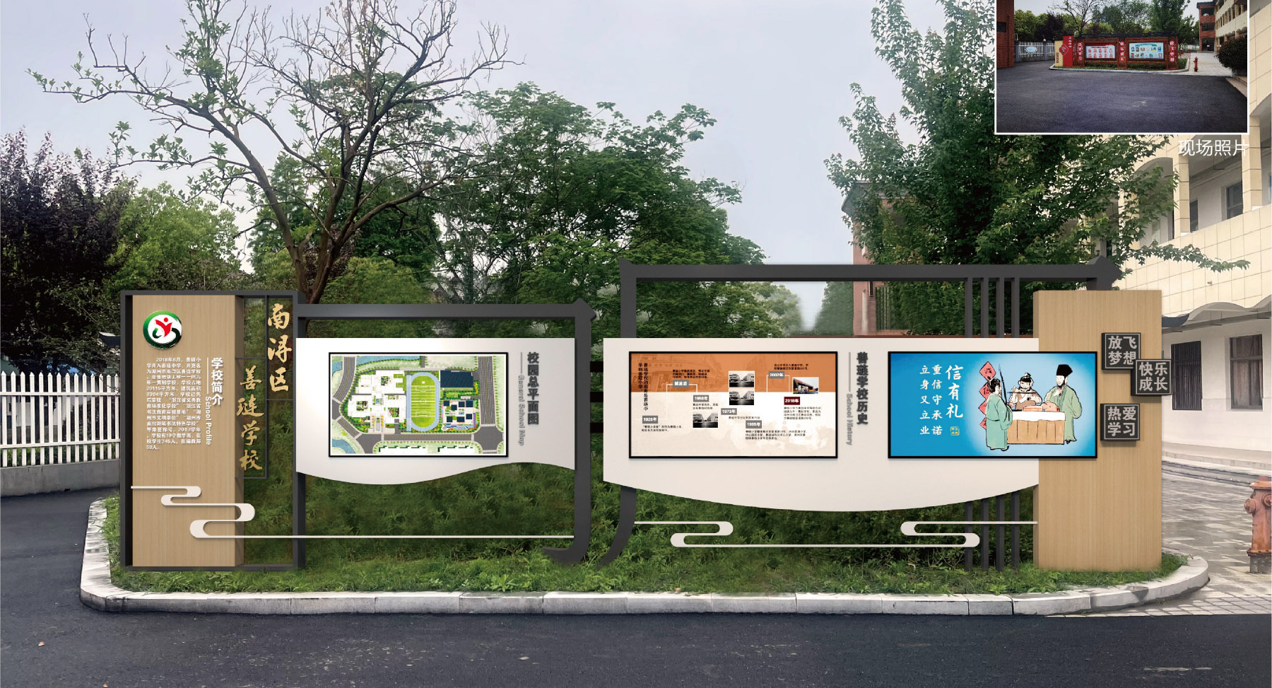 0706善琏学校校园文化提升方案(1)-16.jpg